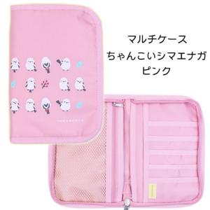 マルチケース「ちゃんこいシマエナガ/ピンク」ポーチ お薬手帳 保険証ケース 母子手帳ケース 通帳 整理整頓 コンパクト収納 小物収納 濱文様 ケイス