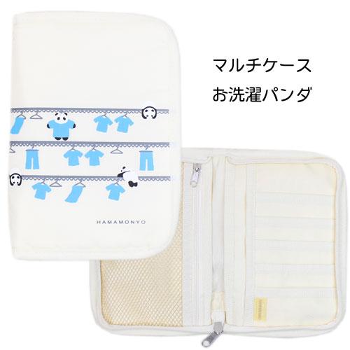 マルチケース「お洗濯パンダ」 ポーチ お薬手帳 保険証ケース 母子手帳ケース 通帳 整理整頓 コンパ...