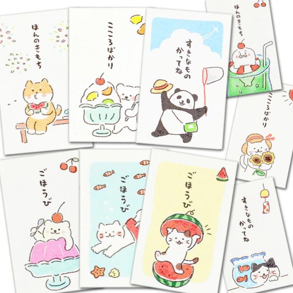 夏のおこづかいぽち袋 お盆玉 おぼん玉 ポチ袋 おもしろ ミニ封筒 祝儀袋 気持ち 金封 封筒式 こ...