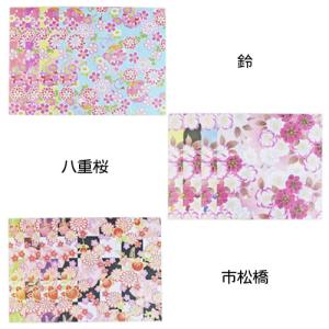 折り紙 和紙 千代紙 伊予和紙 雲竜和紙 日本...の詳細画像3