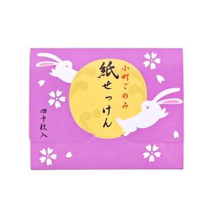 京都くろちく おしゃれ紙せっけん・京都くろちく本店 公式ショップ