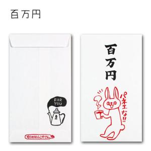 「もりのはんこやさん ぽち袋2」 ポチ袋 おも...の詳細画像2