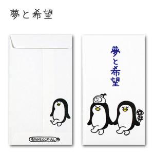 「もりのはんこやさん ぽち袋2」 ポチ袋 おも...の詳細画像3