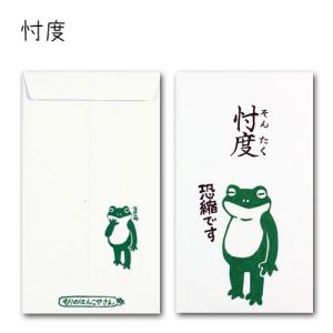 「もりのはんこやさん ぽち袋2」 ポチ袋 おも...の詳細画像4
