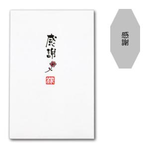 筆文字ポチ袋 おもしろ ぽち袋 祝儀袋 金封 ...の詳細画像2