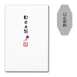 筆文字ポチ袋 おもしろ ぽち袋 祝儀袋 金封 ...の詳細画像3