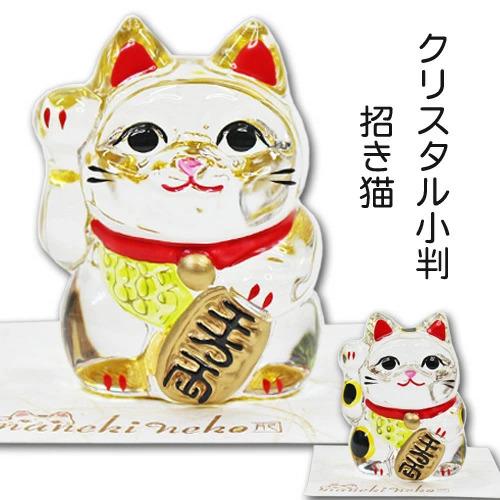 クリスタル招き猫 キン ブチ 金 ガラス クリスタル まねきねこ インテリア 置物 ガラス工芸品 リ...