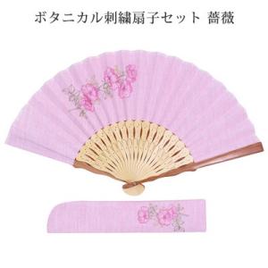 ボタニカル刺繍扇子セット「薔薇」綿扇子 可愛い 女性 婦人 きれい 花柄 扇子袋 差し袋 ピンク｜pp-koshidou