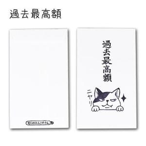 「もりのはんこやさん ぽち袋3」 ポチ袋 おも...の詳細画像2