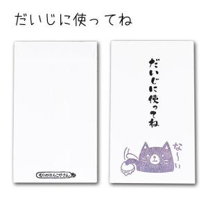 「もりのはんこやさん ぽち袋3」 ポチ袋 おも...の詳細画像4