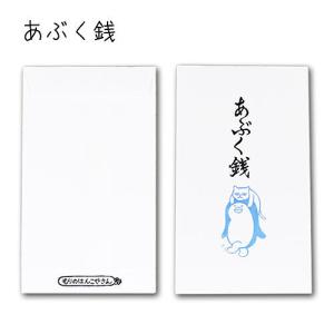 「もりのはんこやさん ぽち袋3」 ポチ袋 おも...の詳細画像5