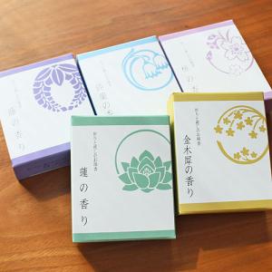 祈りと癒しのお線香「ショート」 線香 お香 実用 贈答用 ミニ寸 短寸 ショート 花 フローラル 悠々庵