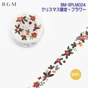 マスキングテープ 15mm×5m BGM BM-SPLM024 ビージーエム