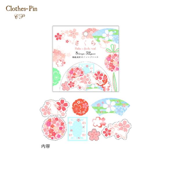 フレークシール ClothesPin うさぎとさくら US-14124 32枚入 別途送料 定形郵便...