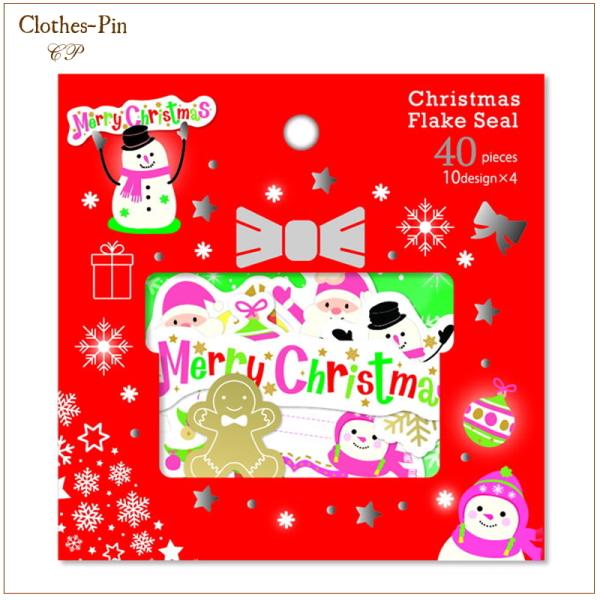 フレークシール ClothesPin クリスマス レッド XC-52150 40枚入 別途送料 定形...