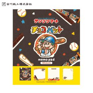 はちぽん　本日限定大幅値下げ価格　古川紙工まとめうり　メモ　88点 メモ 古川紙工 メモパッド 冬 限定 カフェわんこ 80×90mm 100枚入