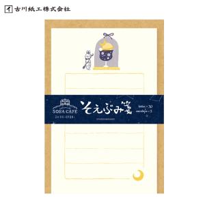 古川紙工 LS409 そえぶみ箋 ＜さくらもちうさぎ＞ : ブング