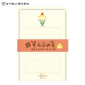 全3種) 古川紙工 ぴよりん そえぶみ箋 / 封筒付き ミニレター 美濃和紙