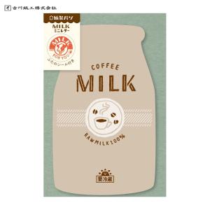 レターセット 古川紙工 クリームソーダ ミニレターセット 純喫茶