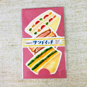 古川紙工 紙製パン 定型郵便94円〜 ダイカット ミニレターセット サンドイッチ LT417