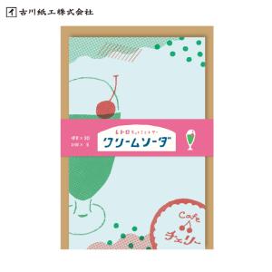レターセット 古川紙工 送料94円〜レトロちっく ミニレターセット クリームソーダ LT552 別途送料 数量限定