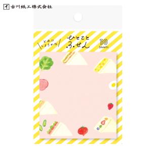 メモ 古川紙工 SORA CAFE メモパッド 90×80mm 昼 100枚綴り LM258 別途