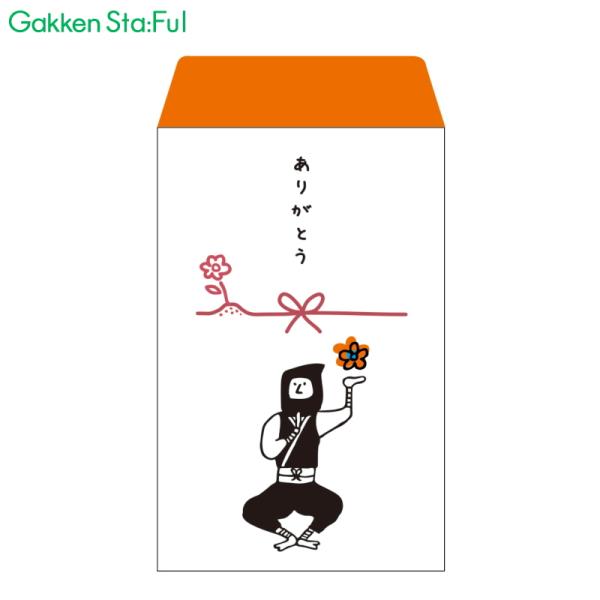 ポチ袋 学研ステイフル ココロ結びぽち袋 128×70mm ありがとう 3枚 GD020-02 廃盤...