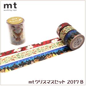 マスキングテープ mt カモ井加工紙 クリスマスセット 2017 B MTCMAS77 送料220円〜 別途送料