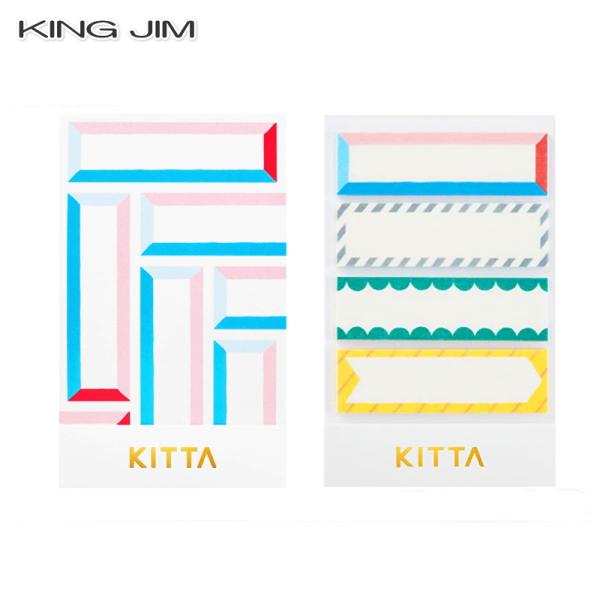 マスキングテープ キングジム KITTA Basic フレーム2 KIT017 KINGJIM 別途...