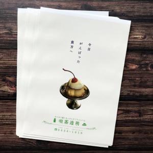 ギフトバッグ きのこ社 送料120円〜 プリンお店袋 喫茶透明 別途送料｜pp-nuna