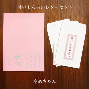 レター きのこ社 送料1円 ボンボン文具 甘いもん占い レターセット あめちゃん の最安値 価格比較 送料無料検索 Yahoo ショッピング