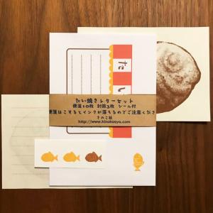 レター きのこ社 送料120円〜 たい焼きレターセット  手紙