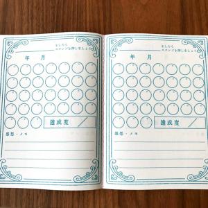 ノート きのこ社 大人のラジオ体操カード 秘密...の詳細画像1