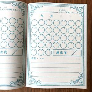 ノート きのこ社 大人のラジオ体操カード 秘密...の詳細画像2