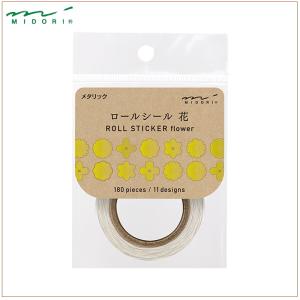 marisa...m.様 ロールシール同梱 ロールシール切り売り31 - メルカリ