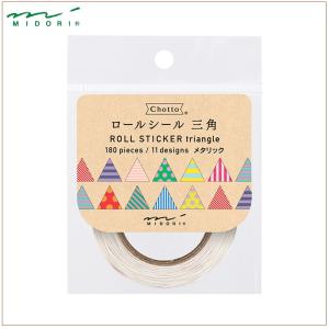 シール ミドリ デザインフィル ロールシール メタリック メッセージ柄