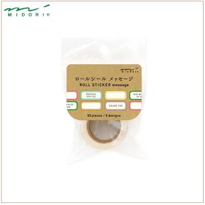 ロールシール　未検品set 土屋工業・ロールシール】モンスターズ・ユニバーシティ/チキラーズ