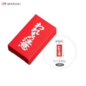 限定 マルアイ MARUAI ミニシリーズ ふせん ミニBOX 接着荷札 われもの注意 FS-BMN6 付箋 別途送料 定形外郵便120円〜｜pp-nuna