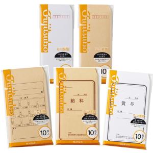 マルアイ ミニ封筒 福袋 月謝 給料 賞与 茶封筒 白封筒