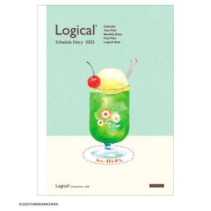 手帳 2023年 ロジカルダイアリー A5 月間 ノートタイプ ナカバヤシ 古川紙工 送料185円〜 NS-A502-23F A1 クリームソーダ 別途送料
