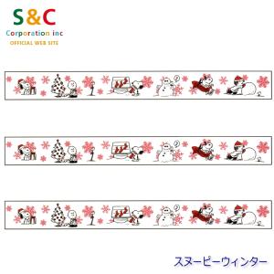 マスキングテープ S&C エスアンドシー クリスマス