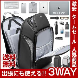 ビジネスリュック ビジネスバッグ 防水 メンズ 大容量 鞄 バッグ メンズ リュックサック ギフト ポケット15.6インチパソコン対応 黒 送料無料 GWセール