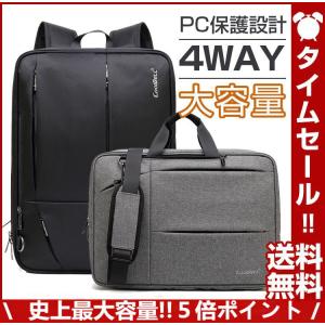 【限定セール・値下げ中】ビジネスバッグ ビジネスリュック リュックサック メンズ ショルダーバッグ 大容量 パソコン バックパック 斜めがけ 通学 通勤 3way