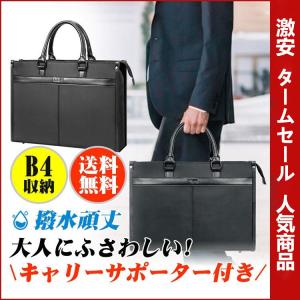 短納 再入荷 ビジネスバッグ メンズ 就活 新生活
