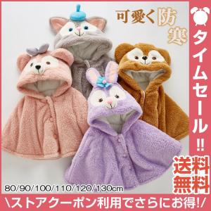 ベビー服 ベビーポンチョ 動物 ベビー用 マント 裏起毛