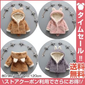 ベビー服 ベビージャケット キッズ アウター パーカー