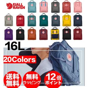 フェールラーベン FJALLRAVEN カンケン KANKEN リュック リュックサック バックパック バッグ レディース メンズ 16L FJ 23510 ポイント消化