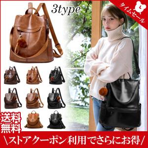 リュックサック レディース  バックパック PU レザー リュック バッグ おしゃれ 大容量 通学 通勤 旅行 デイパック 新生活 ギフト 送料無料