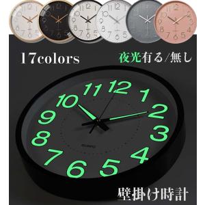 壁掛け時計 掛け時計 夜光 おしゃれ ウォールクロック クロック 夜光 電池 静音 夜光る 夜でも見える 静か 蓄光塗料 PVC