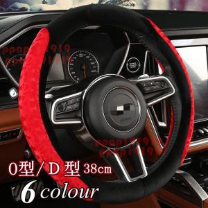 ハンドルカバー ステアリングカバー O型/D型 自動車 普通車 内装用品 ドライビング カー用品 おしゃれ 男女兼用 ビジネス オシャレ 暖かい 簡単装着 汎用
